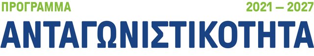 Πρόγραμμα Ανταγωνιστικότητα 2021-2027